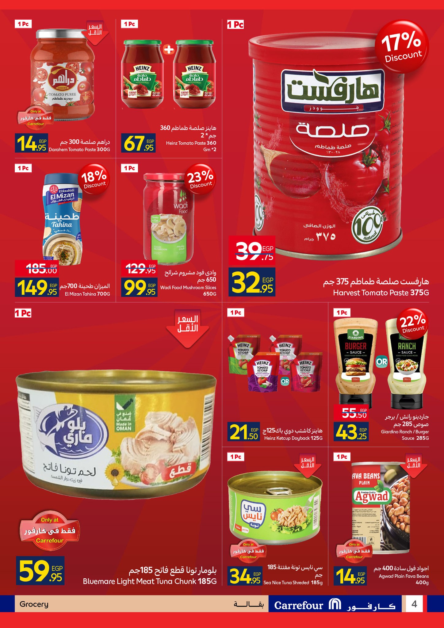 carrefour offers from 15dec to 23dec 2025 عروض كارفور من 15 ديسمبر حتى 23 ديسمبر 2025 صفحة رقم 3